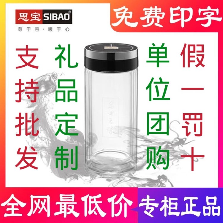 思寶東方之珠1號(hào)2號(hào)雙層玻璃水杯批發(fā)定制禮品印字LOGO