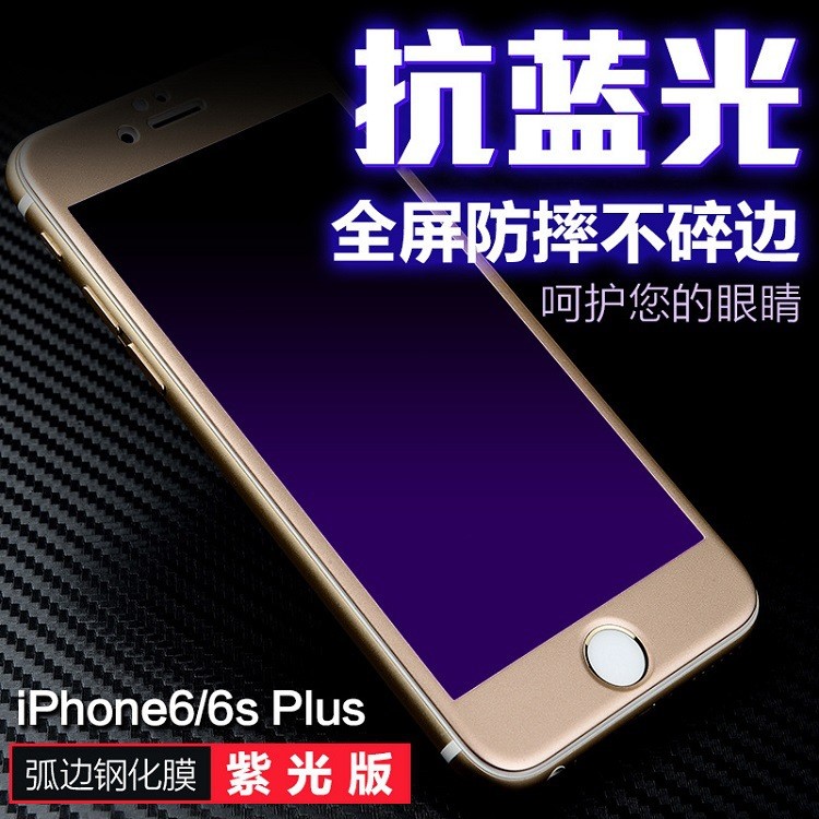 iphone6鋼化膜全覆蓋碳纖維軟邊保護膜蘋果6s鋼化膜3d全屏覆蓋膜