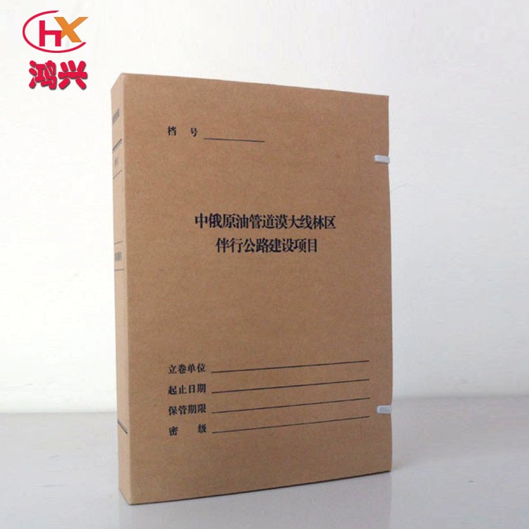 批发供应 土地整治工程项目档案盒 国土整理档案盒 按要求印刷