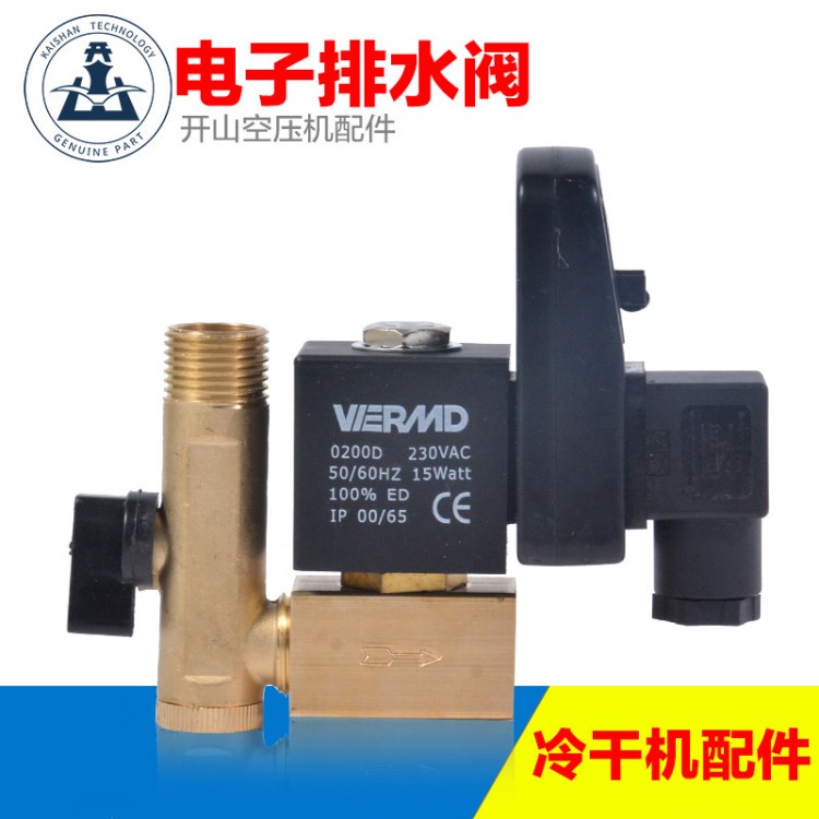 開(kāi)山排水閥黃銅連體電子定時(shí)器高壓空壓機(jī)冷干機(jī)電磁閥220V現(xiàn)貨