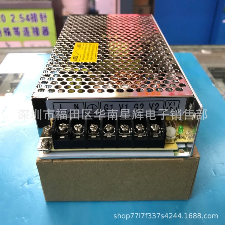 AC-DC 24V6A\12V4A 150W HS-150C-X1鐵殼式開關(guān)電源