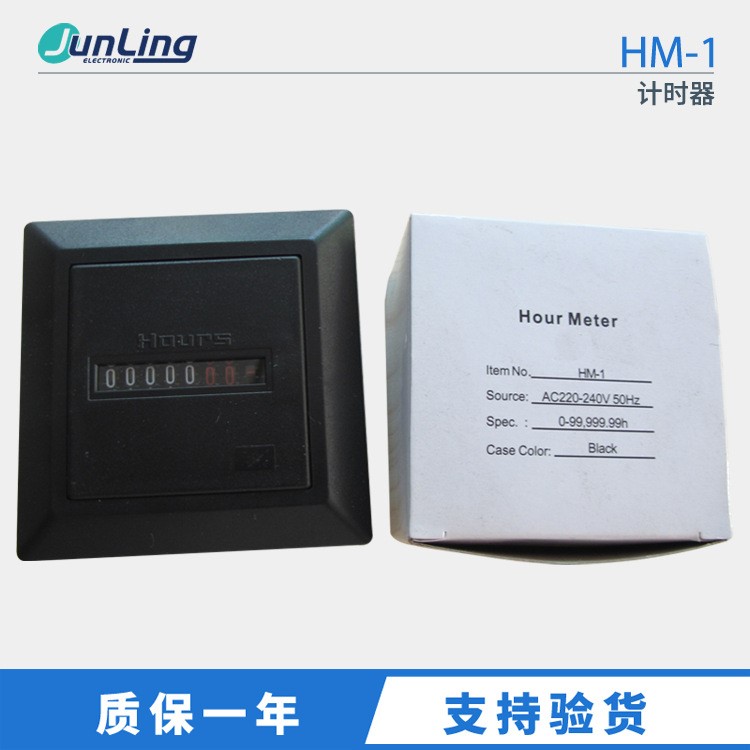 供應(yīng)計(jì)時(shí)器HM-1機(jī)械累時(shí)器方框形工業(yè)空壓機(jī)脈沖信號(hào)計(jì)時(shí)黑色
