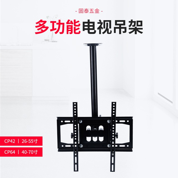 通用型機械式液晶電視機掛壁架 冷軋鋼電腦一體機顯示器支架批發(fā)