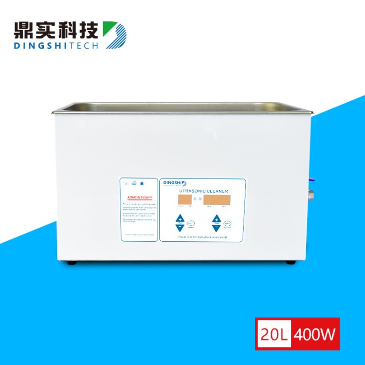 20L實驗室玻璃器皿 超聲波震蕩器 食品分散農殘留檢測儀