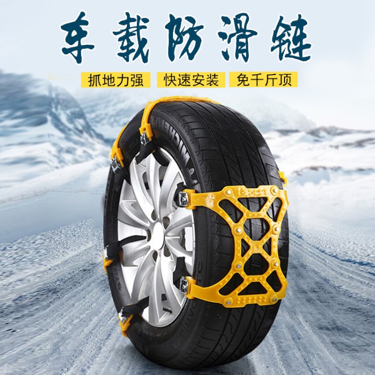 汽車防滑鏈轎車面包車越野車suv通用型雪地輪胎防滑鏈條牛筋加厚