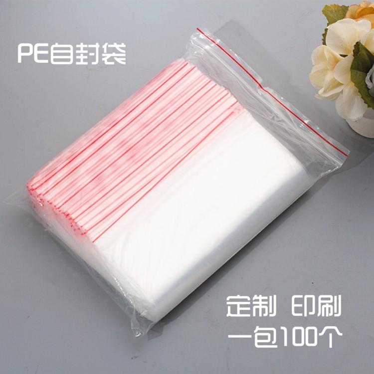 加厚pe自封袋 透明 夾鏈密封袋環(huán)保防水自封口塑料包裝袋現(xiàn)貨批發(fā)