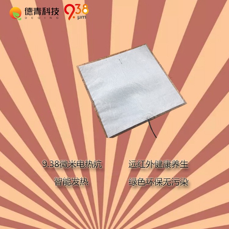 電熱膜批發(fā)冬季供暖電地暖電發(fā)熱地板地磚通用防水地暖電熱膜省電