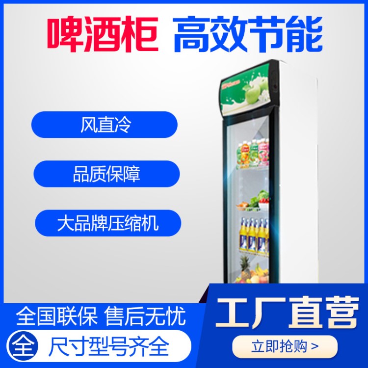 通用商用立式冰柜冰箱玻璃單門超市冷柜啤酒飲品保鮮冷藏展示柜