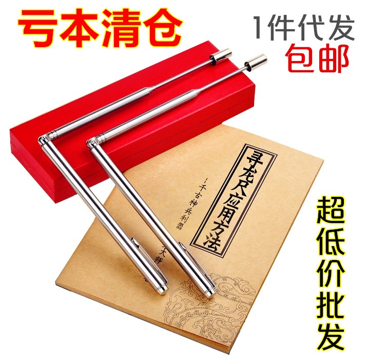 楊公尋龍尺風(fēng)水探測(cè)棒雙支天線式折疊尋龍尺臺(tái)灣尋龍點(diǎn)穴神器