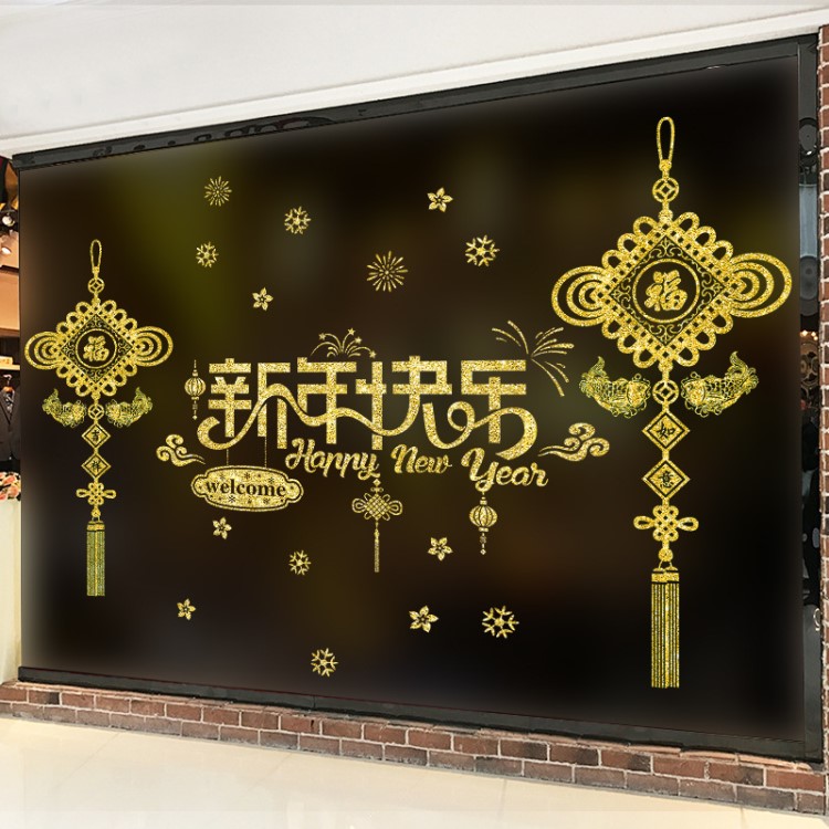 2019豬年新年快樂金色貼畫金粉印刷商場櫥窗玻璃墻壁自粘裝飾貼畫