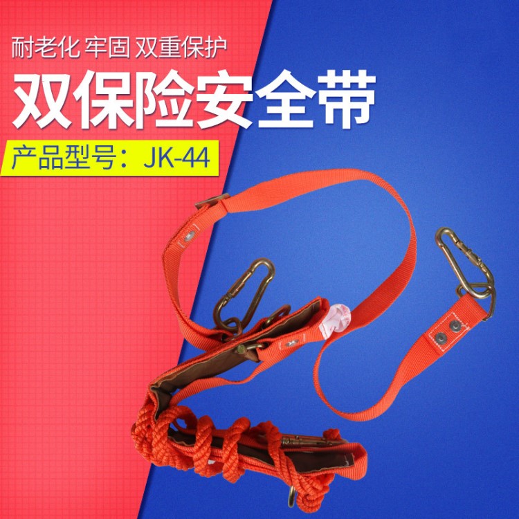 帶掛鉤帶戶外高空作業建筑施工加厚雙保險帶腰帶式電工帶