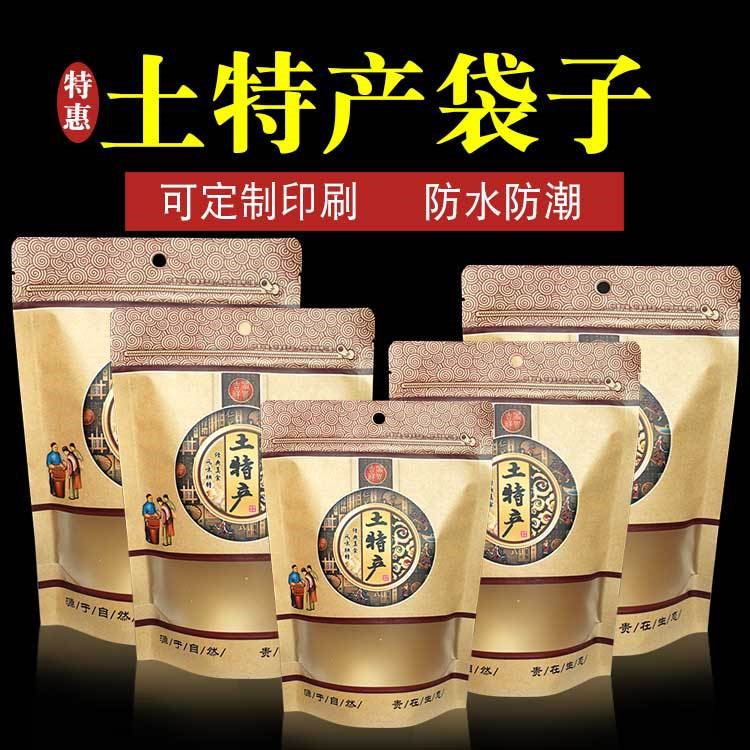 土特產包裝袋通用牛皮紙自封袋子干貨包裝香菇木耳袋批發定做印刷