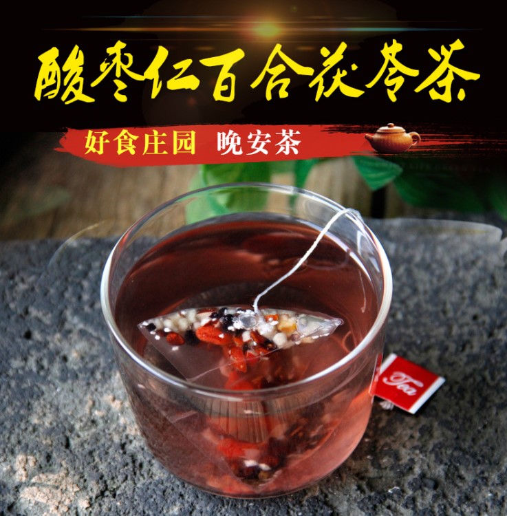 酸枣仁百合茯苓茶oem贴牌代加工花茶 组合代用养生三角茶包袋泡茶