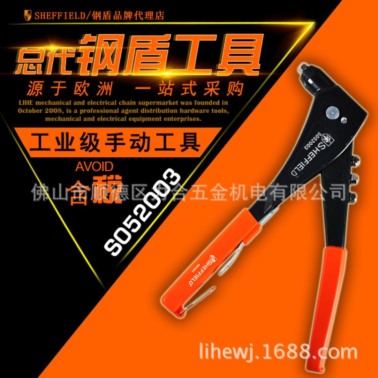 鋼盾10&quot;鋁合金拉鉚槍手動(dòng)拉鉚槍拉帽槍鉚釘槍維修工具S052003