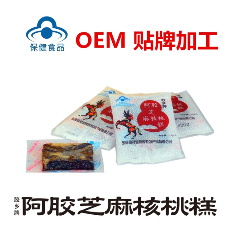 貼牌OEM 藍(lán)帽 保健號(hào)15g/片  阿膠芝麻核桃糕  資質(zhì) 東阿特產(chǎn)