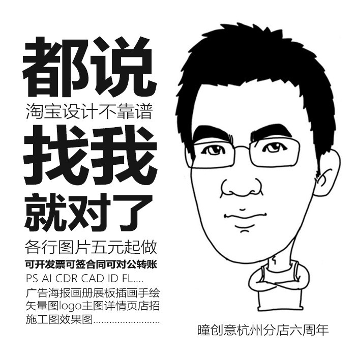 平面廣告設計圖片海報宣傳冊子菜單排版淘寶詳情頁畫冊制作代做PS
