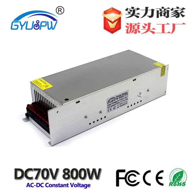 AC转DC工控电机自动化设备电源 DC70V800W通讯设备稳压电源变压器