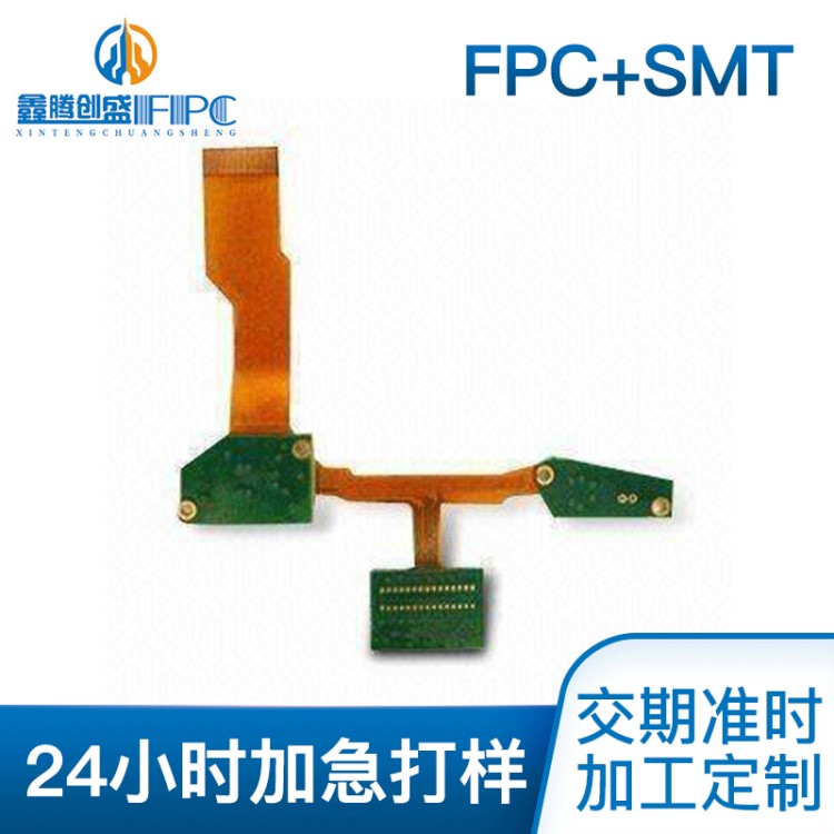 FPC快速打樣批量生產(chǎn)軟排線天線LED燈條電容屏模組SMT軟硬結(jié)合