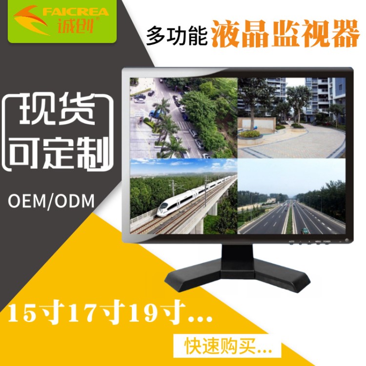 15寸 高清液晶顯示器 多功能監(jiān)視器 BNC監(jiān)控 HDMI、USB輸入顯示屏