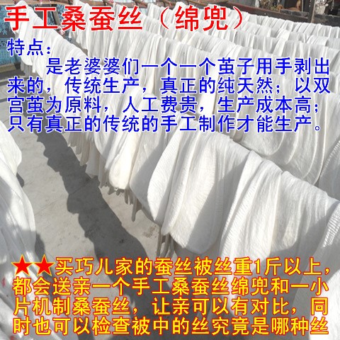 巧兒桑手工被桐鄉(xiāng)兒童蠶絲夏涼被特級(jí)棉被子母長(zhǎng)絲綿被夏冬被