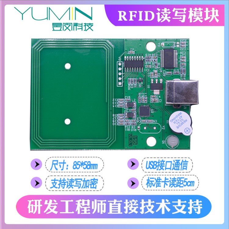 廠家直銷批發(fā) 高頻IC卡讀卡器 RFID讀寫模塊 非接觸讀寫器USB接口