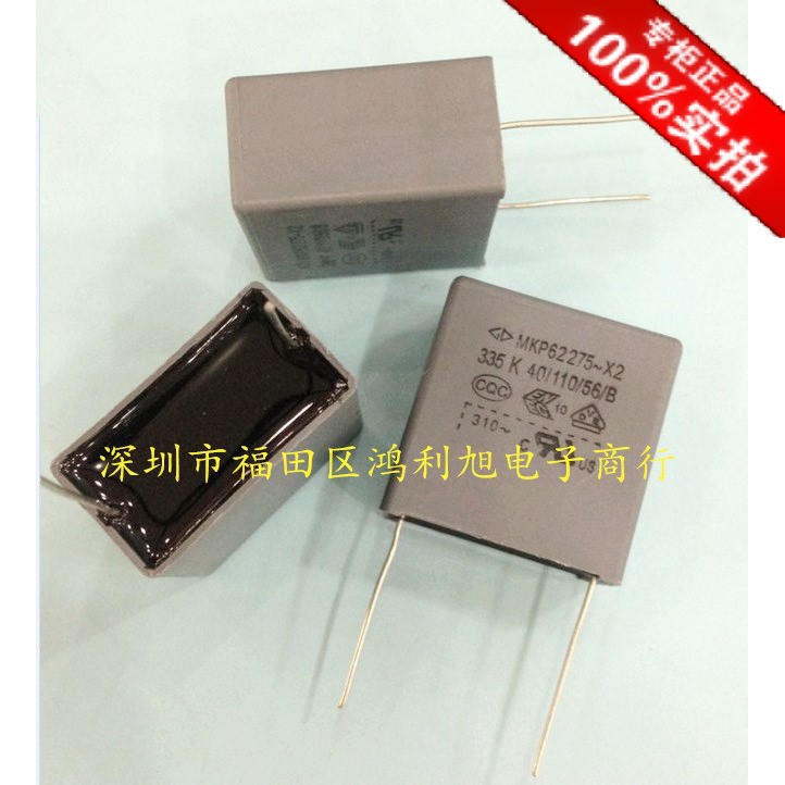 X2安規(guī)電容MKP62 3.3UF 275V 335灰色間距27MM 廠家直銷 量大從優(yōu)