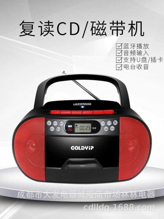 Goldyip/金業(yè)X2英語復(fù)讀胎教CD錄音收音U盤MP3光盤碟優(yōu)盤TF播放機(jī)