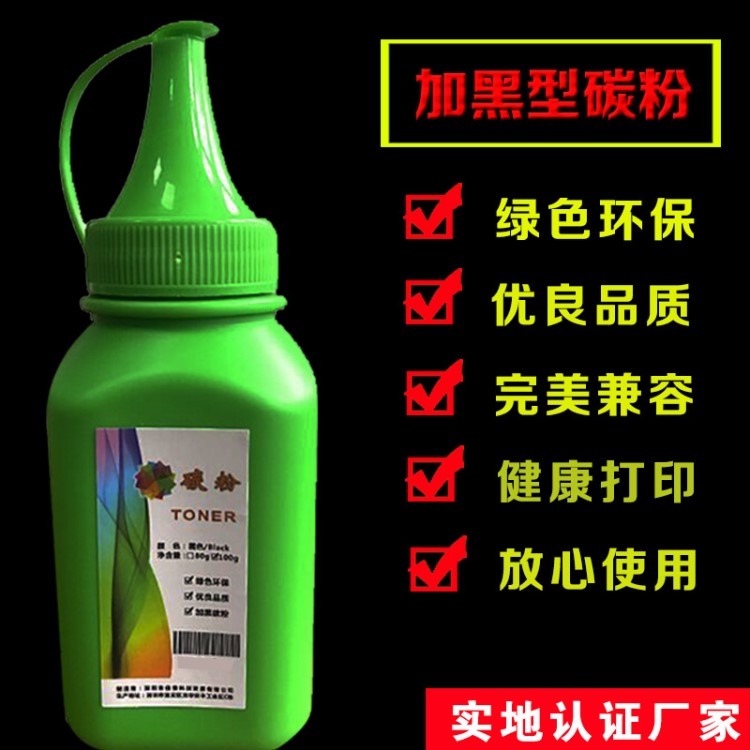 佳普適用于惠普專用碳粉388A CB435 283A 28 278A 佳能92