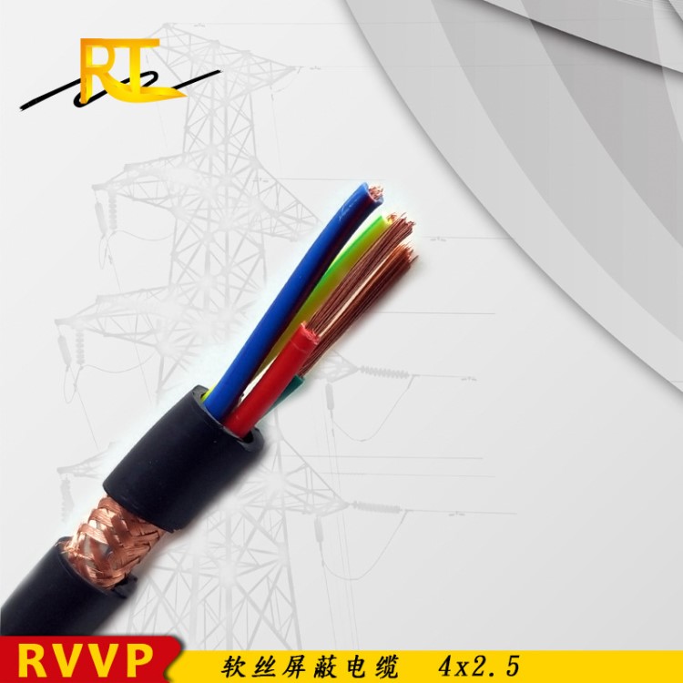 RVVP2 3 4芯*0.2 0.3 0.5 0.75 1平方國標(biāo)屏蔽線信號控制線電纜線