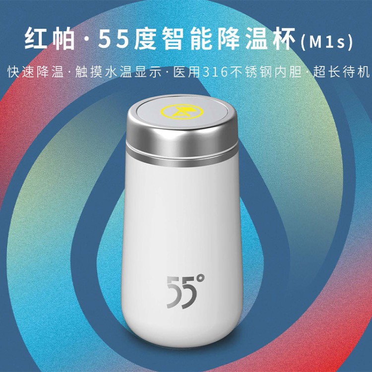 新品上市Pickme  極酷55度智能降溫杯男女時尚個性搖一分鐘變溫水