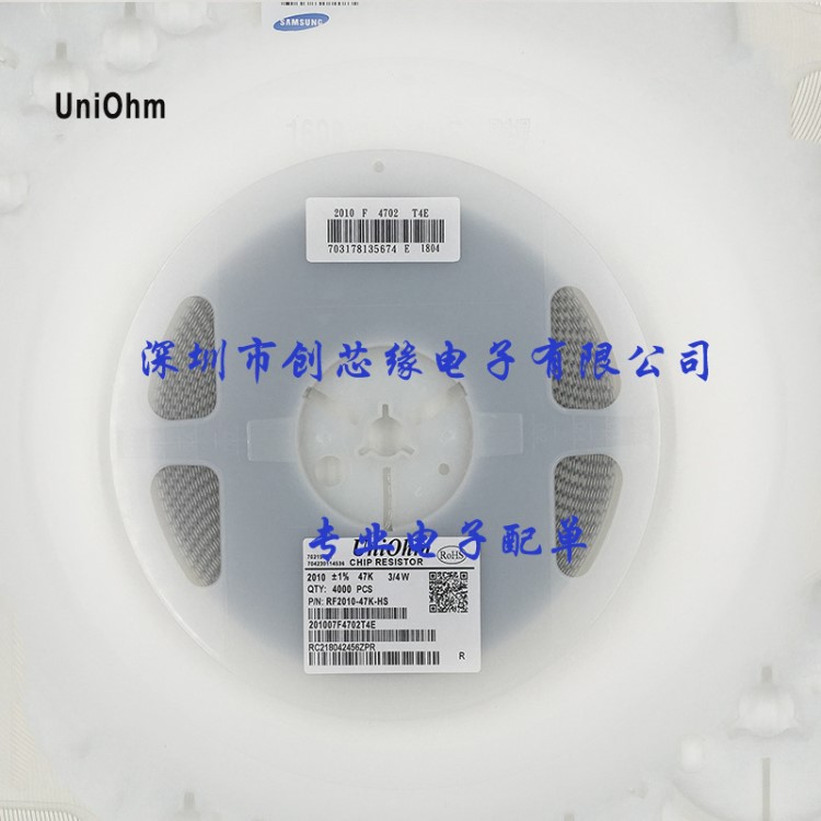 厚聲貼片電阻 2010 1% 47K 47千歐姆 代碼4702