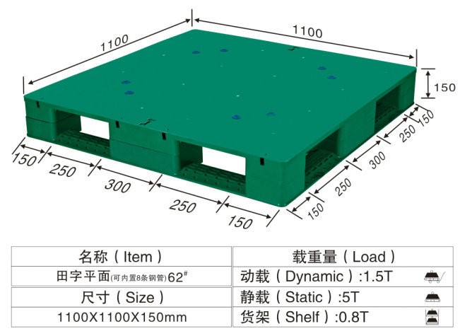 批发 广州开发区 萝岗 永和 增城塑料田字平面卡板 1100X1100X150