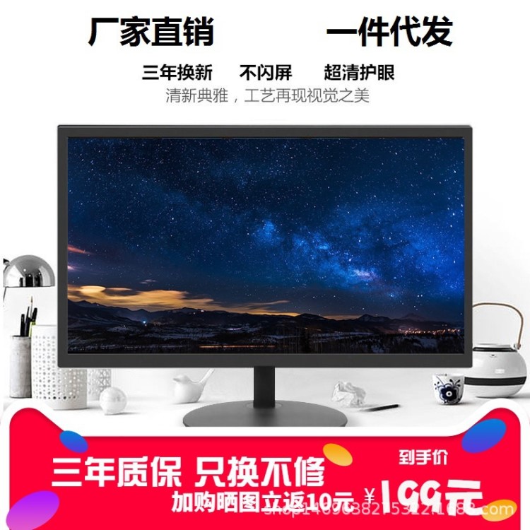 全新17寸19寸22寸24寸27寸液晶電腦游戲臺(tái)式電腦屏高清護(hù)眼顯示器