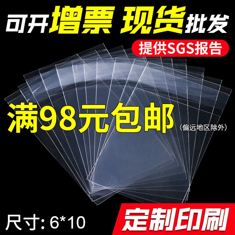 6*10cm透明饰品可爱小袋子 u盘珠宝鱼钩包装袋 一次性塑料袋