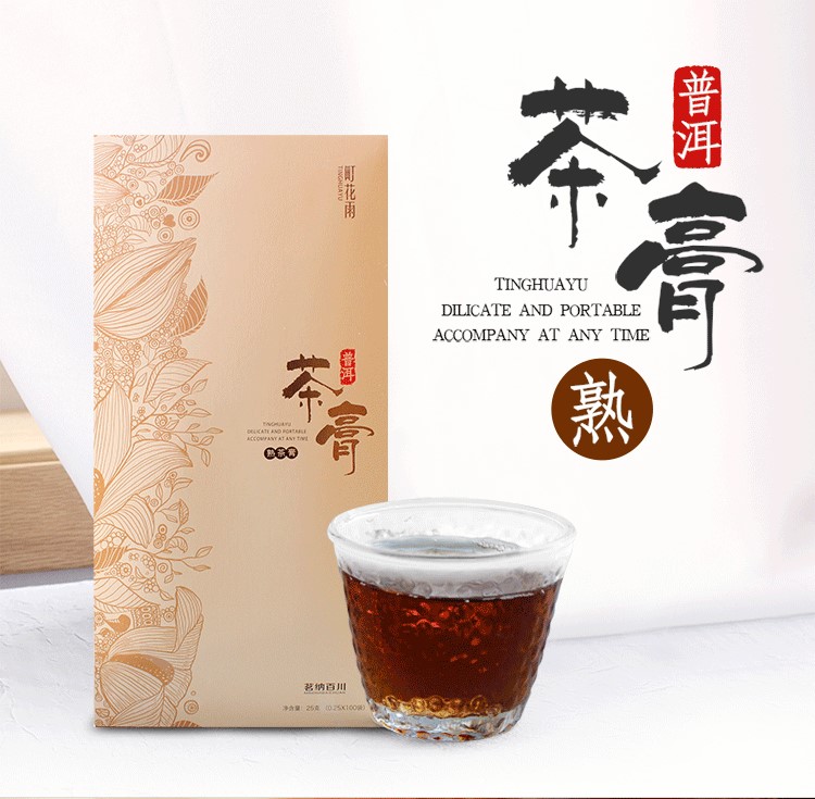 町花雨 云南普洱熟茶膏 貢潤(rùn)祥速溶特級(jí)散禮茶 金色紙盒25克100袋