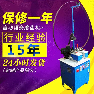 帶鋸條修磨機研磨機 鋸條磨齒機廠 機床磨齒機加工 鋸條修磨