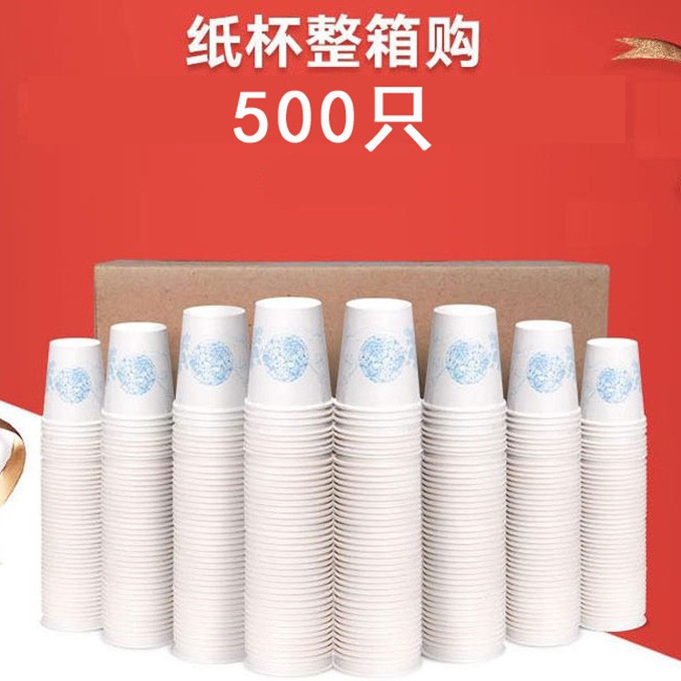 纸杯一次性杯子茶水杯家用定做加厚商用一次杯纸杯定制印logo