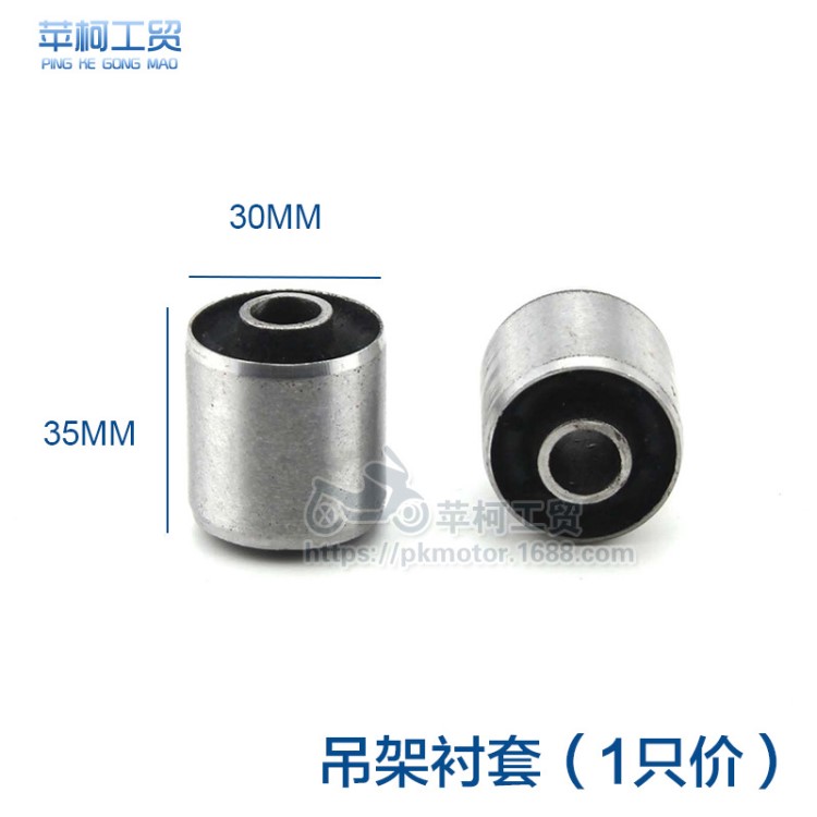 摩托車配件GY6發(fā)動機吊架襯套 巧格鬼火支架襯套吊耳緩沖套