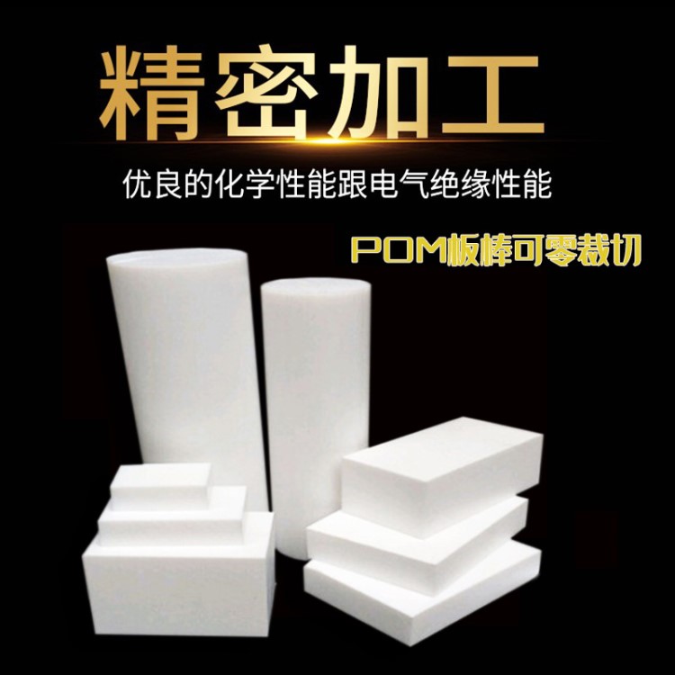 尼龙板 MGE工程塑料合金板耐磨垫块 含有稀土破碎机内衬板POM板棒