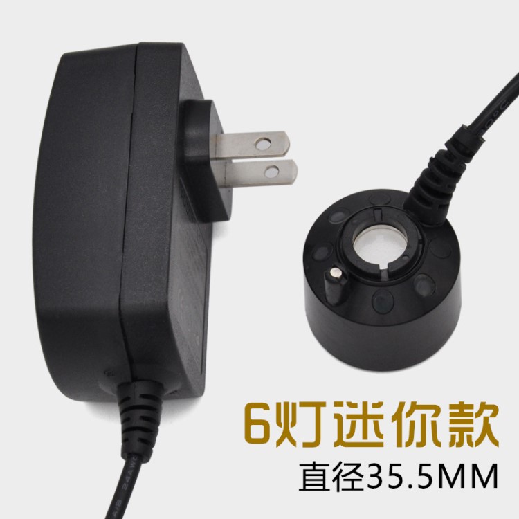 小直徑3.5CM直流電子塑料霧化頭6LED燈16MM換能片風(fēng)水輪霧化器