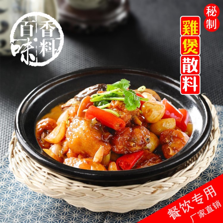 秘制雞褒料復(fù)合配方專用調(diào)料廠家直銷香辛料調(diào)味料散貨