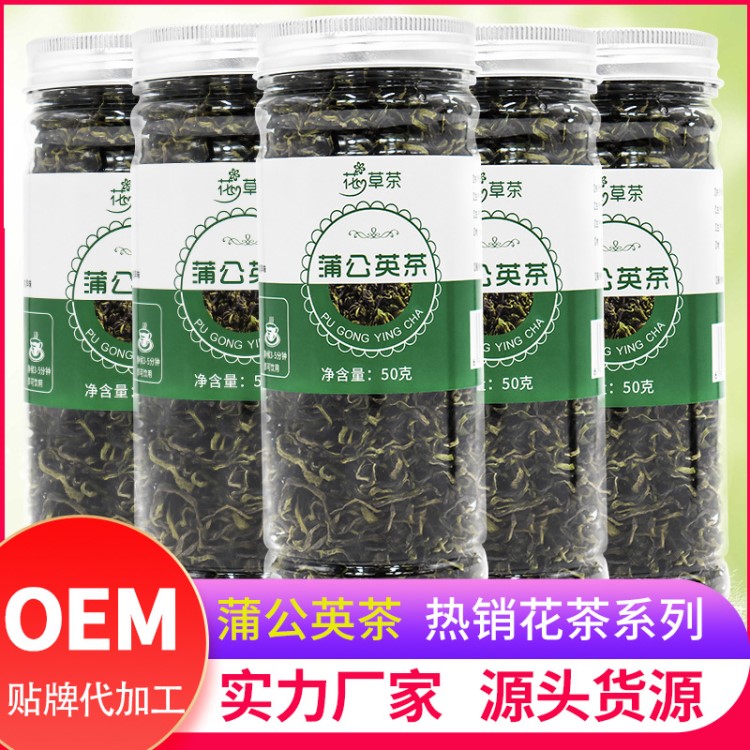 蒲公英茶45g/罐裝 蒲公英根菊苣根袋泡盒罐花茶 長(zhǎng)白山野生婆婆丁