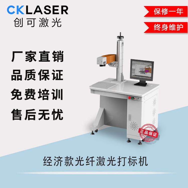 广州光纤激光打标机激光微孔机 激光雕刻机 金属刻字机