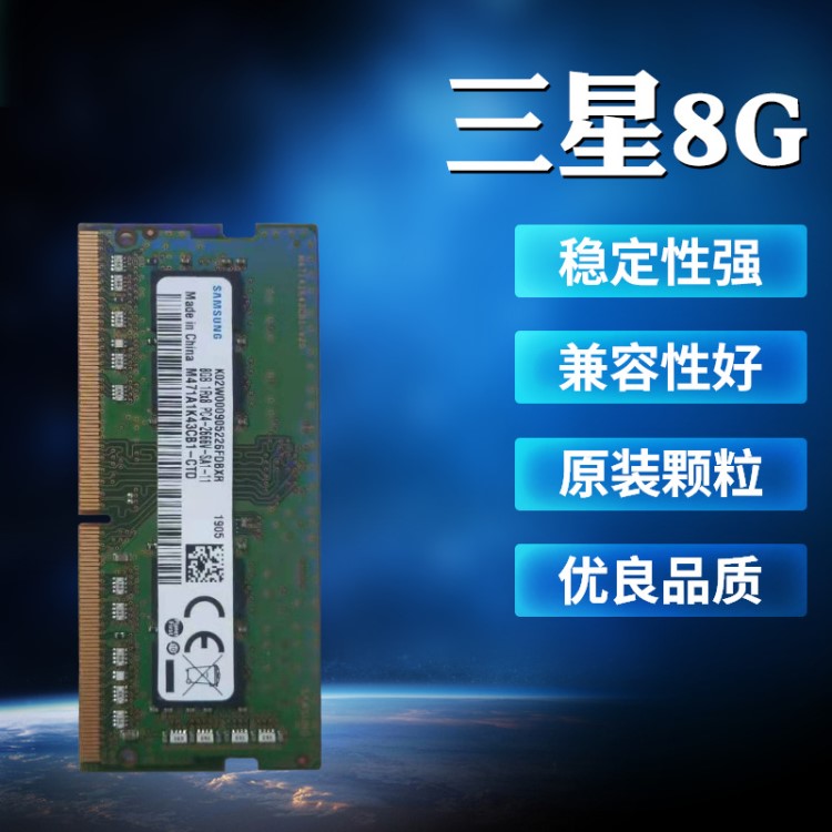 8GDDR42666內(nèi)存條現(xiàn)貨筆記本內(nèi)存條電腦硬件及配件批發(fā)內(nèi)存條內(nèi)存