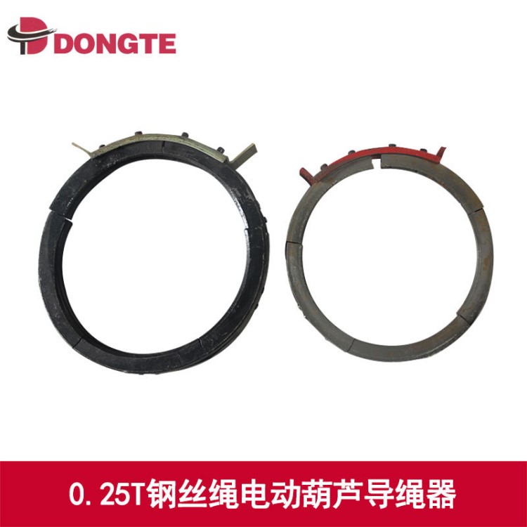電動葫蘆導繩器1t2t3t5t10t 鋼絲繩排繩器  東特