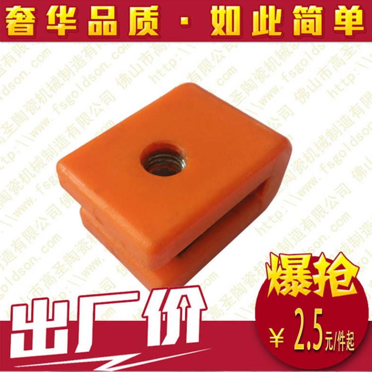 U型夾（施釉線，陶機(jī)配件，陶瓷生產(chǎn)線，陶瓷機(jī)械，瓷磚生產(chǎn)）