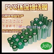 pvc电线膜缠绕打包自粘嫁接膜PE透明塑料铝合金包装薄膜5cm 10cm