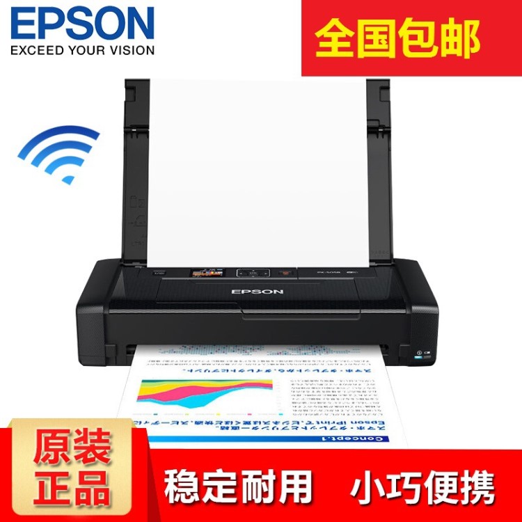 EPSON WF-100打印機 便攜式打印機 車載移動USB便攜打印機