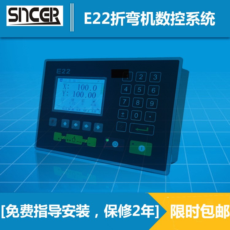 折彎機數控系統/E22折彎機變頻數控系統/折彎機伺服控制器直銷