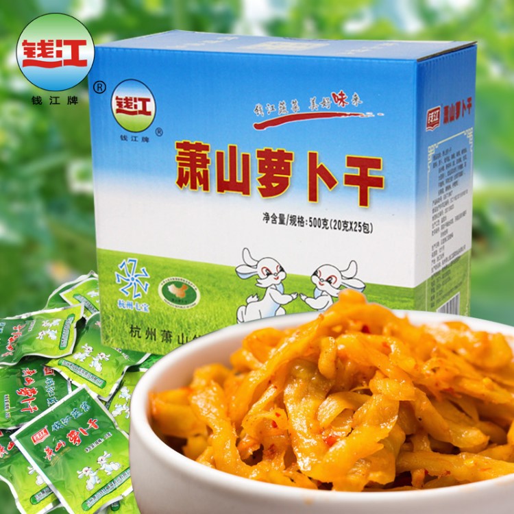 錢江蕭山蘿卜干500g盒裝特產(chǎn)脆蘿卜干小包裝